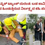 ದೆಹಲಿ ಸೆಪ್ಟಿಕ್ ಟ್ಯಾಂಕ್ ದುರಂತ: ಬಡ ಕಾರ್ಮಿಕರ ಜೀವ ಹಿಂಡುತ್ತಿರುವ ನಿರ್ಲಕ್ಷ್ಯದ ಕಹಿ ಸತ್ಯ